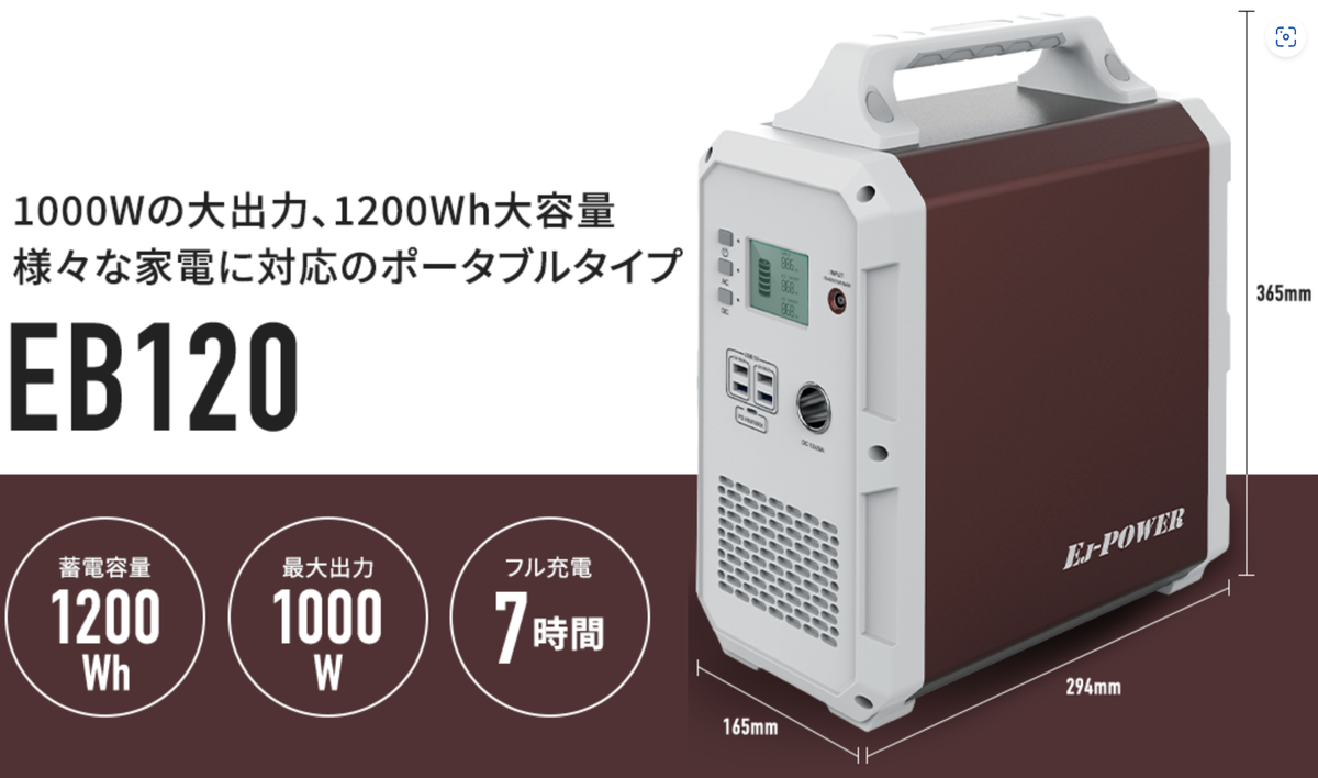 EJ-POWER EB120 蓄電池 充電池 – ショウエイ｜機械工具販売・修理の